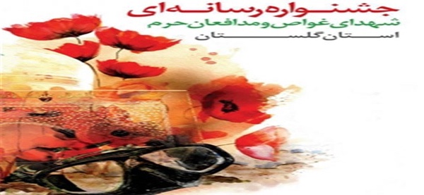جشنواره شهدای غواص