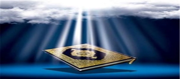 قرآن