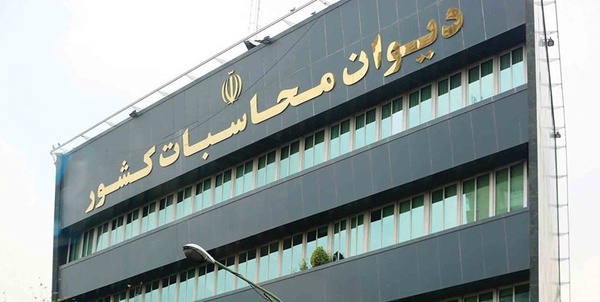 دیوان محاسبات 