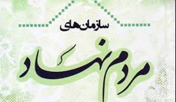 سازمان مردم نهاد