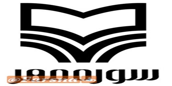 سوره مهر