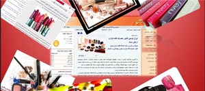لوازم آرایشی