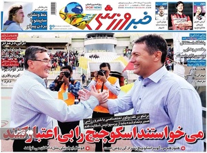 روزنامه‌های ورزشی یک‌شنبه 2 مرداد ۱۴۰۱