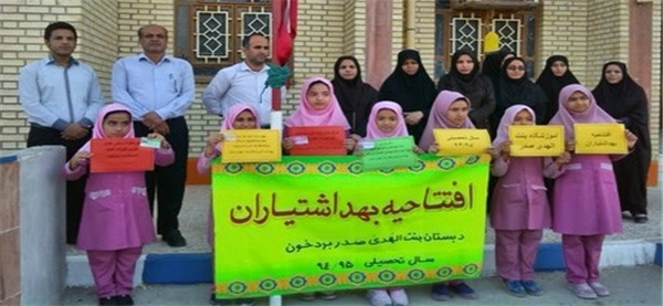 بهداشتیار بردخونی