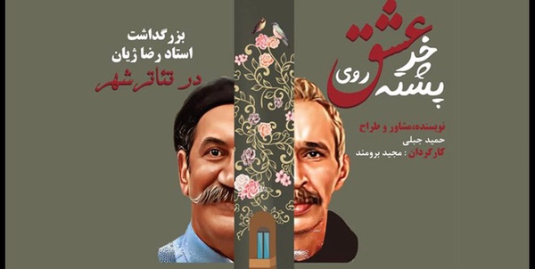 تئاتر