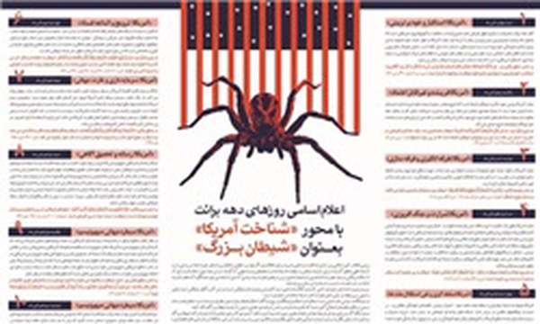 13 آبان