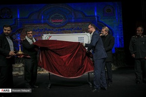 یادواره سرداران و شهدای ناجا