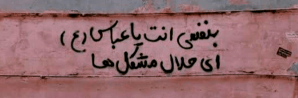 تصویر سربرگ نمایه‌ی ‌بِِناء؛‌
