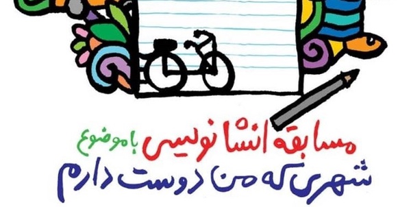 انشا