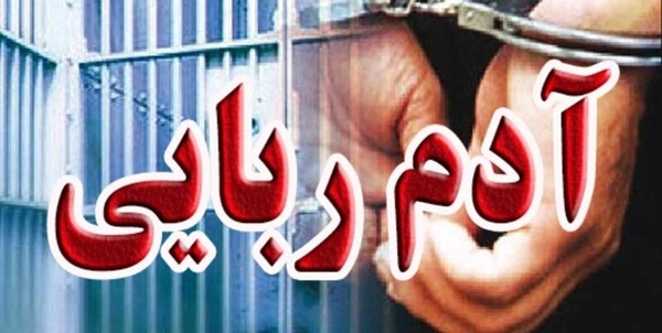 تهرانن