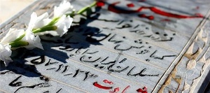 گلباران