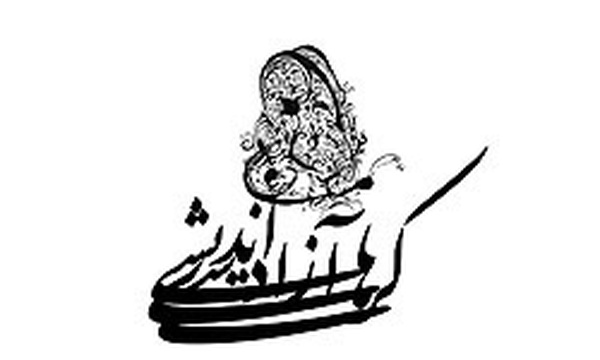 کرسی آزاد اندیشی