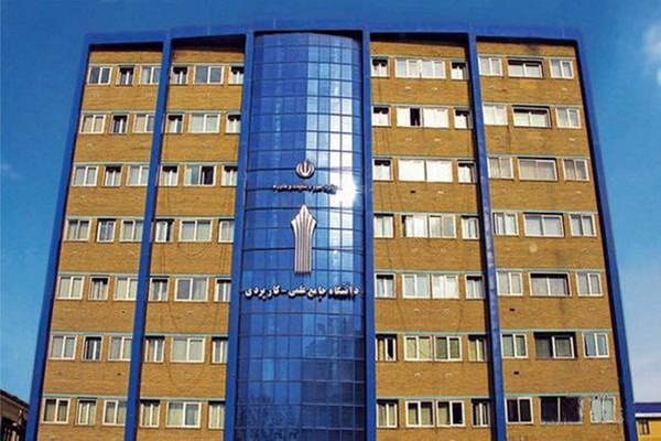  دانشگاه جامع علمی کاربردی