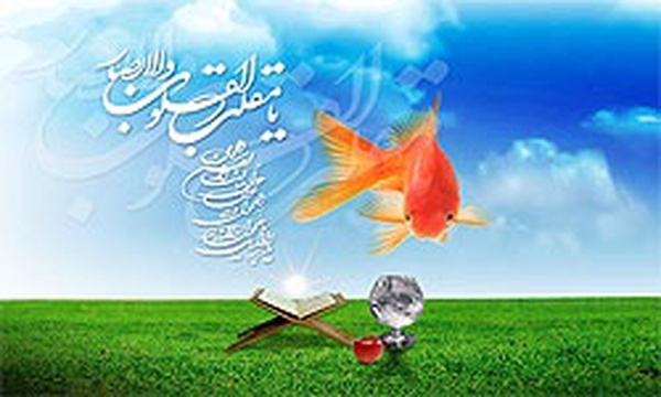 عید نوروز