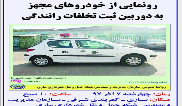 خودرو