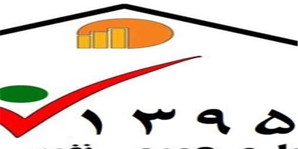 سرشماری