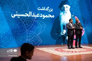 تقدیر از محمود عبدالحسینی پیشکسوت عکاسی خبری در بزرگداشت مرحوم رضا مقدسی