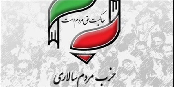 مردم سالاری