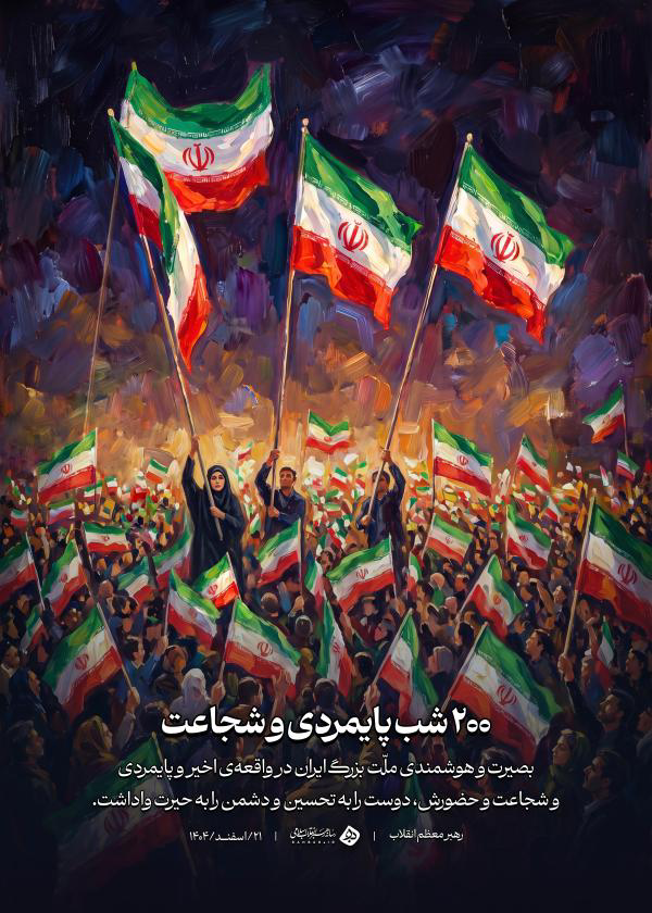 تحول واحد پشت جبهه؛ هر تجمع یک جبهه مبارزه