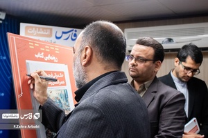 مراسم رونمایی از کتاب حکمرانی فرهنگی عصر انسان رسانه ها