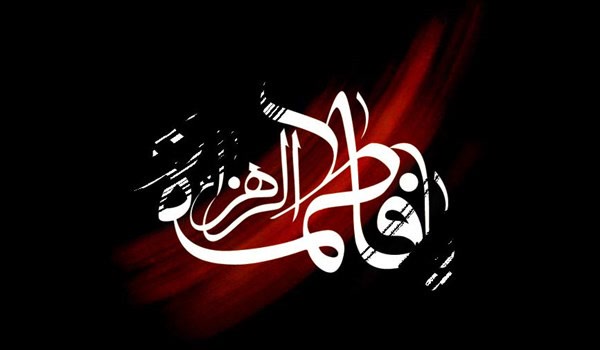 شهادت حضرت زهرا(س)