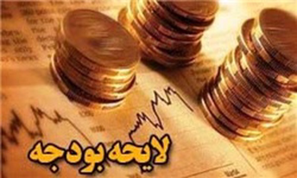 بودجه