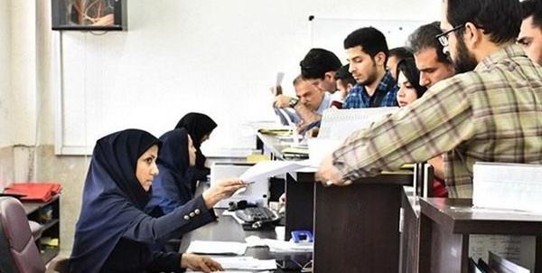 ثبت نام وام دانشجویی دانشجو دانشجویان دانشگاه 