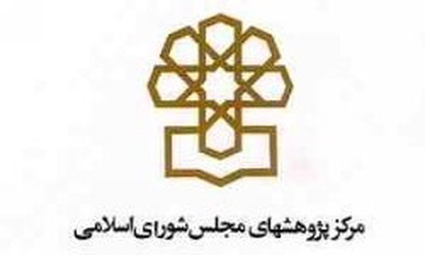 مرکز پژوهش ها