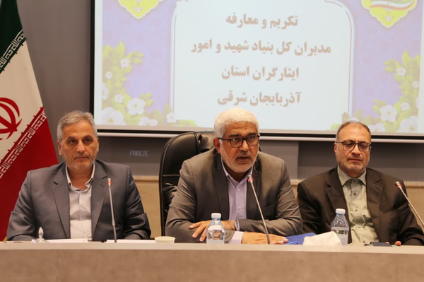 سرپرست جدید بنیاد شهید و امور ایثارگران آذربایجان شرقی