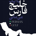 تصویر نمایه‌ی ‌اهورا میر‌