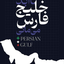 تصویر نمایه‌ی ‌اهورا میر‌