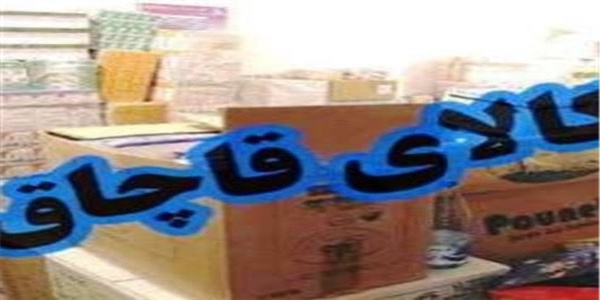 قاچاق