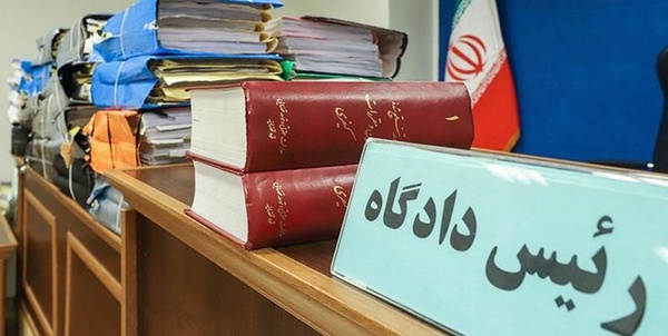 دادگاه