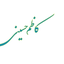 تصویر نمایه‌ی ‌کاظم حسینی‌