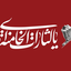 تصویر نمایه‌ی کاربر
