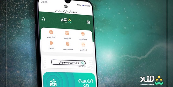 شاد