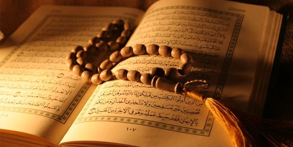 قرآن کریم