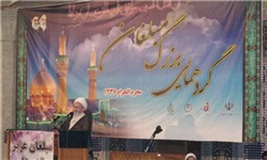 گردهمایی مبلغان