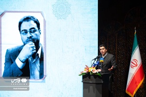 آئین بزرگداشت مرحوم رضا مقدسی