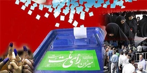 شورای شهر