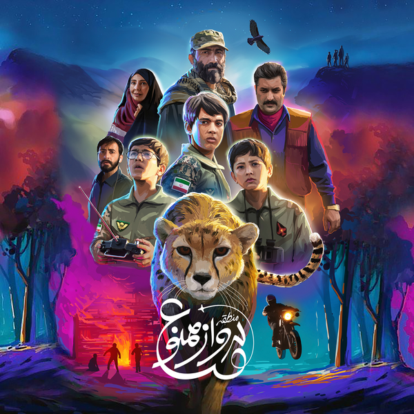 منطقه پرواز ممنوع 