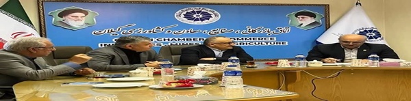 اتاق بازرگانی