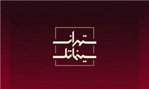 سینما تک