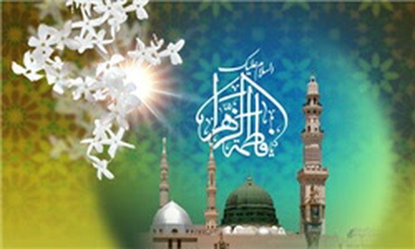 ولادت حضرت فاطمه زهرا سلام‌ الله‌ علیها و روز زن