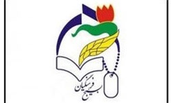 سازمان بسیج فرهنگیان