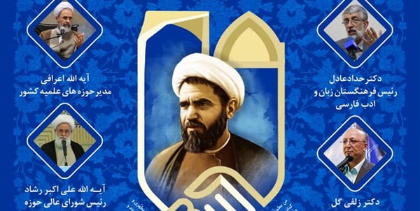وحدت حوزه و دانشگاه