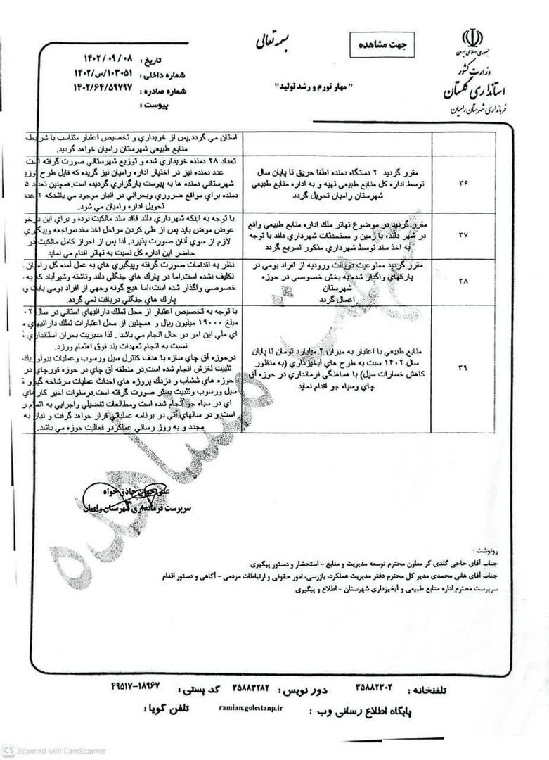 واگذاری منابع ملی در دلند؛ حاتم‌بخشی یا قانون‌مداری؟!