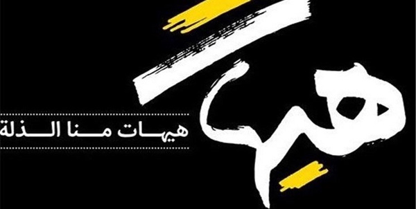 هیهات