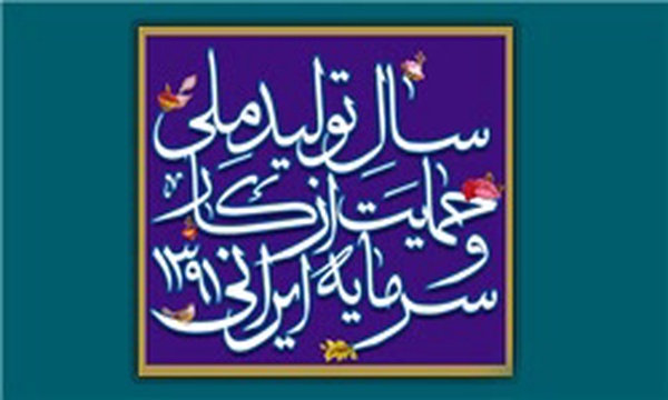 تولید ملی
