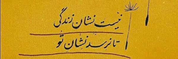 تصویر سربرگ نمایه‌ی ‌روایت‌